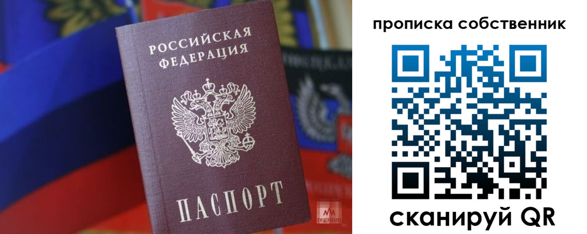 временная регистрация купить в Новомичуринске
