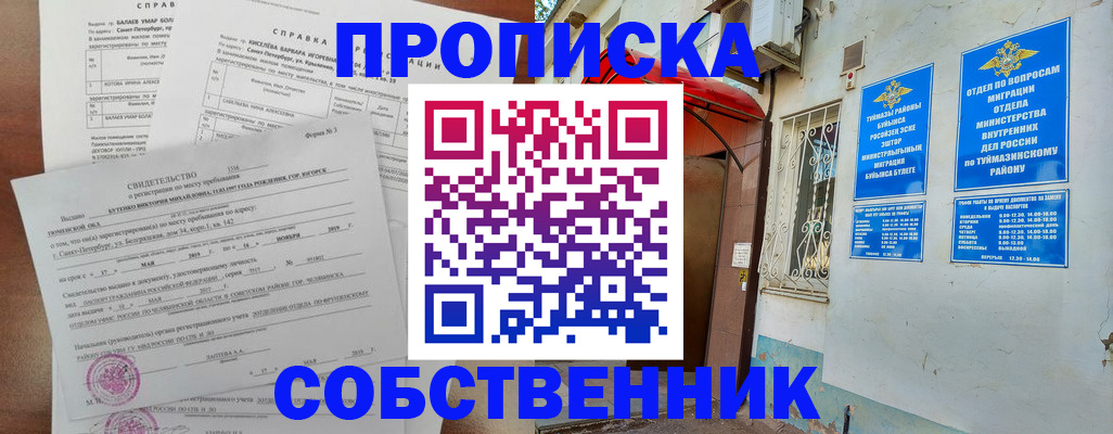 регистрация для школы в Новомичуринске