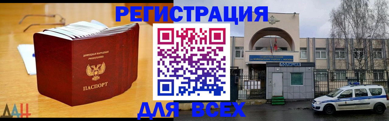 прописка паспорт в Новомичуринске